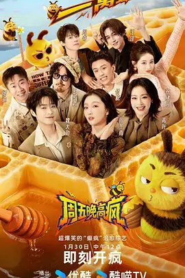 向往的山野综艺最新一期在线观看
