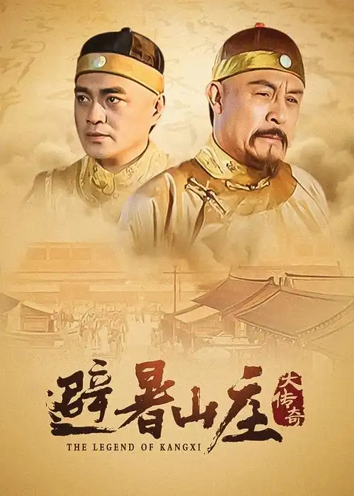 风起长安历史剧全集在线观看