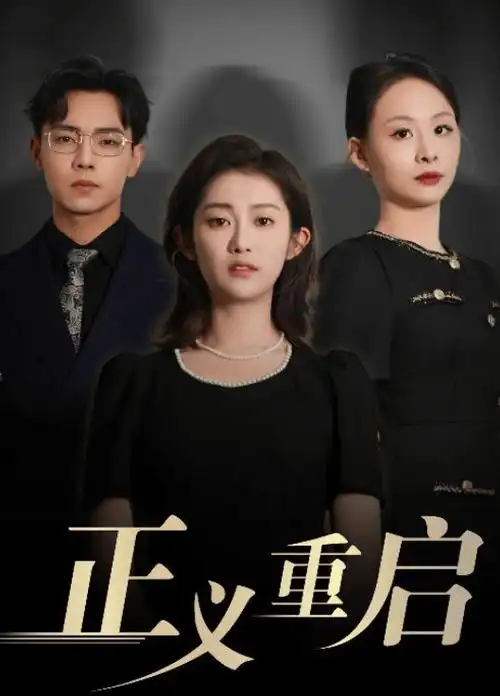 海边诊所医疗温情剧全集在线观看